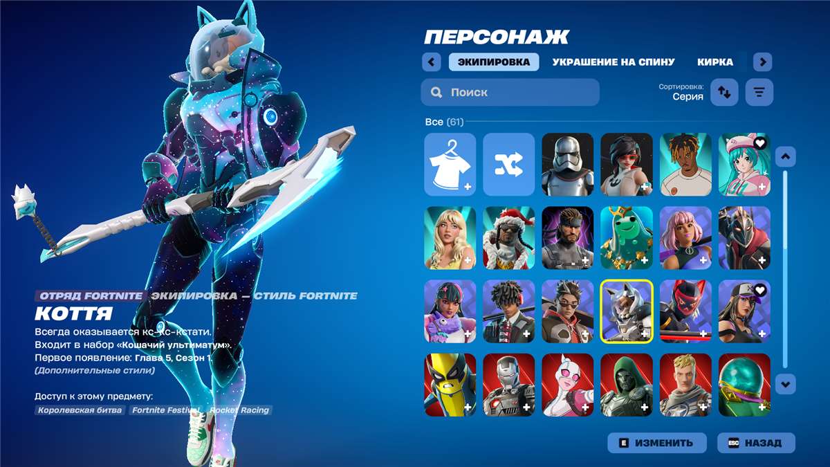 продажа аккаунта к игре Fortnite